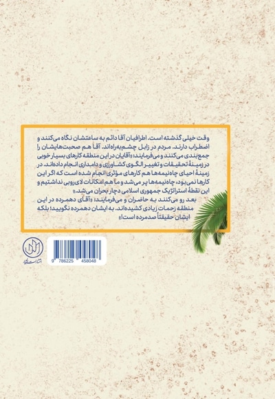 زاده زابل